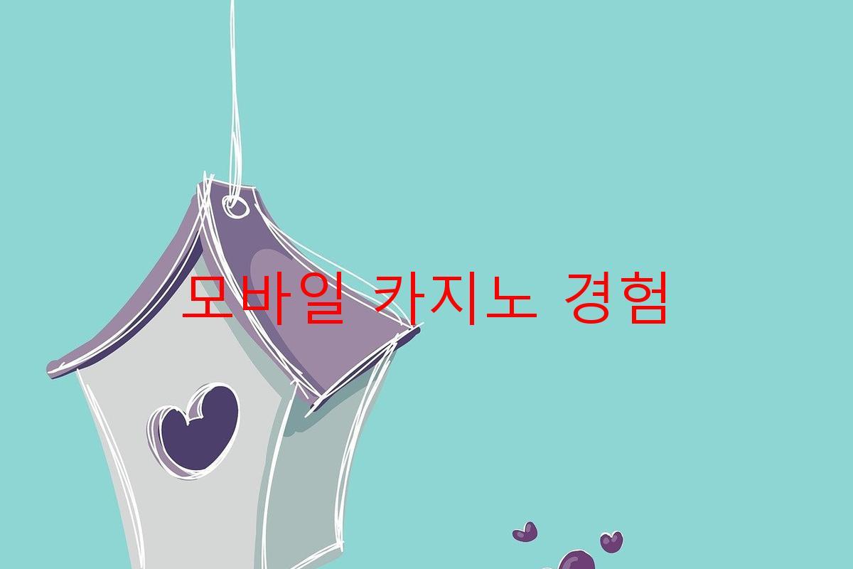 모바일 카지노 경험