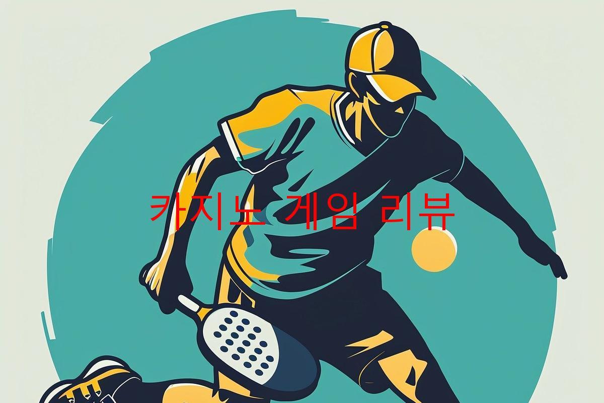 카지노 게임 리뷰