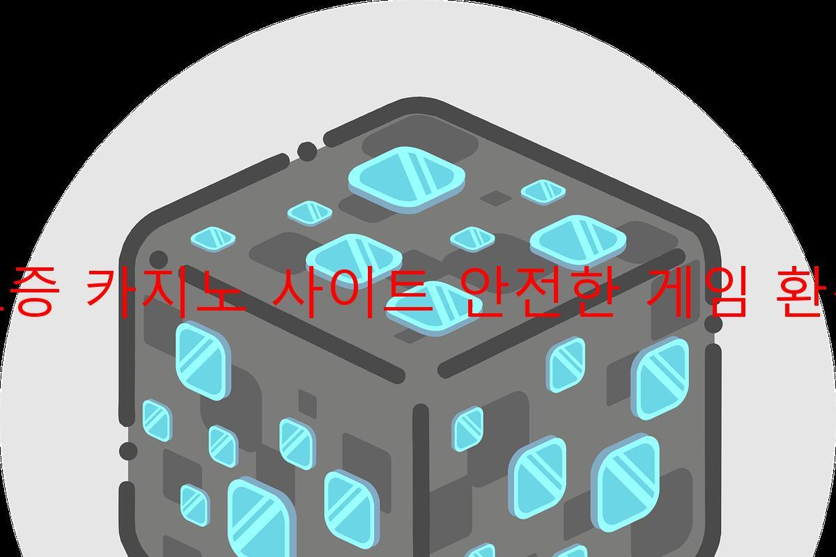 보증 카지노 사이트 안전한 게임 환경