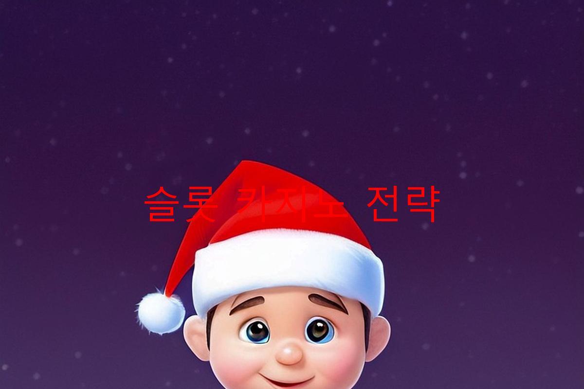 슬롯 카지노 전략