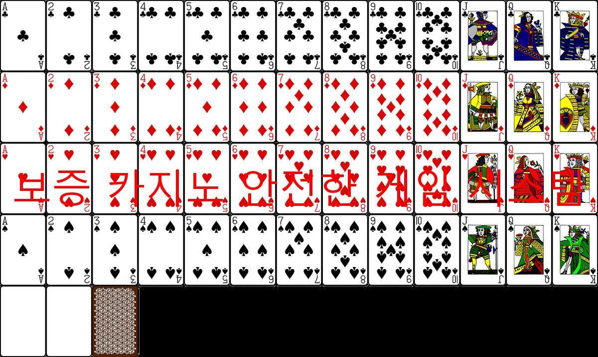 보증 카지노 안전한 게임 시스템