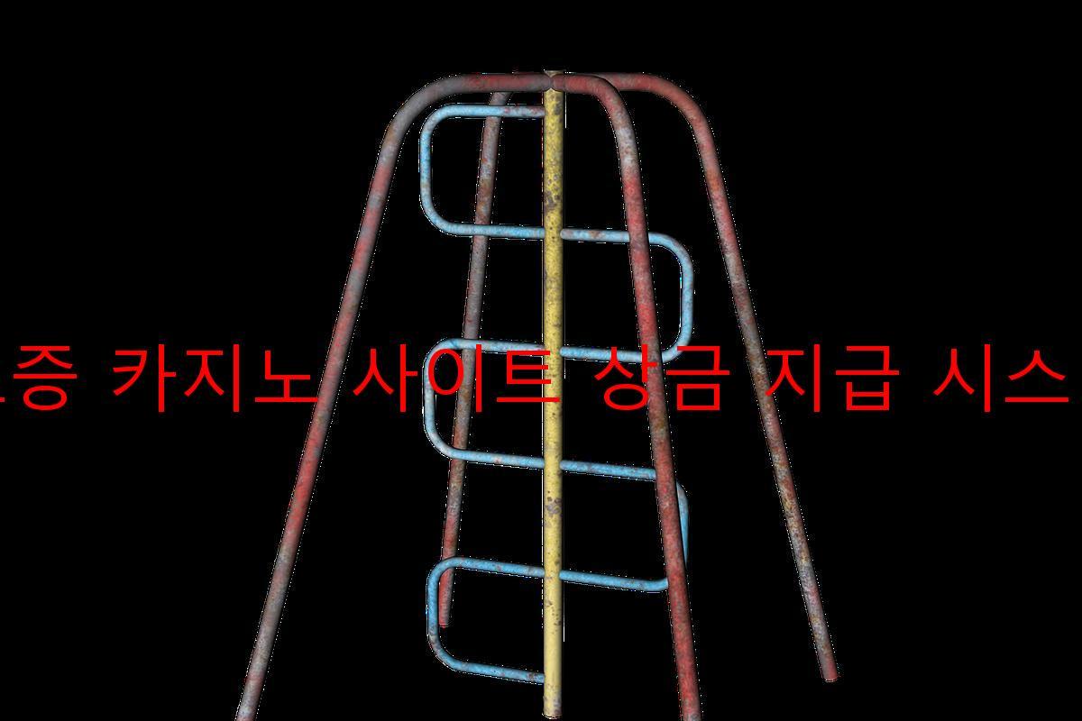 보증 카지노 사이트 상금 지급 시스템