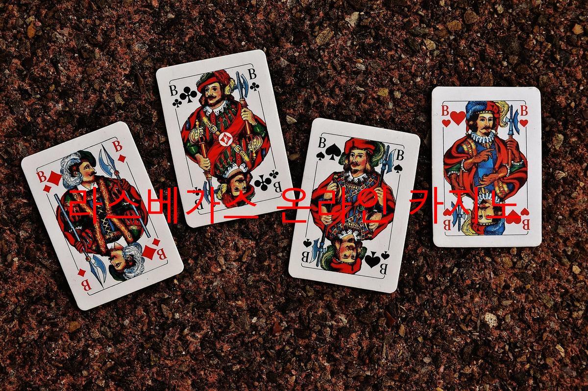 라스베가스 온라인 카지노