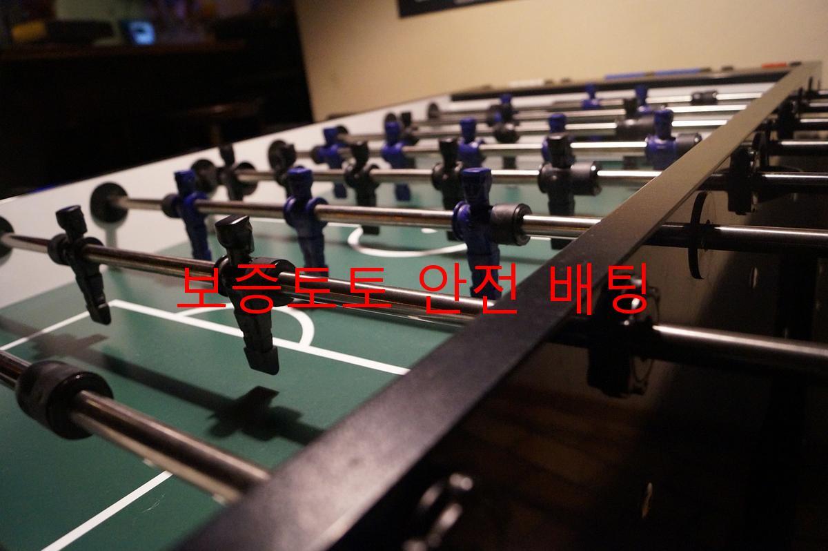 보증토토 안전 배팅