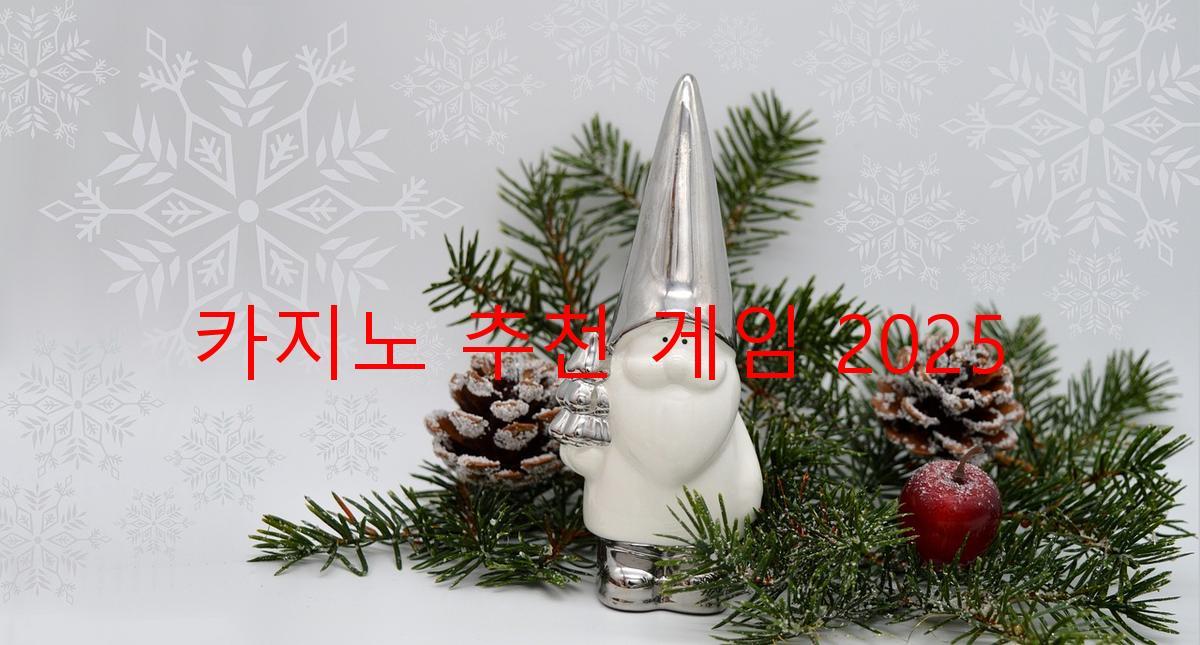 카지노 추천 게임 2025