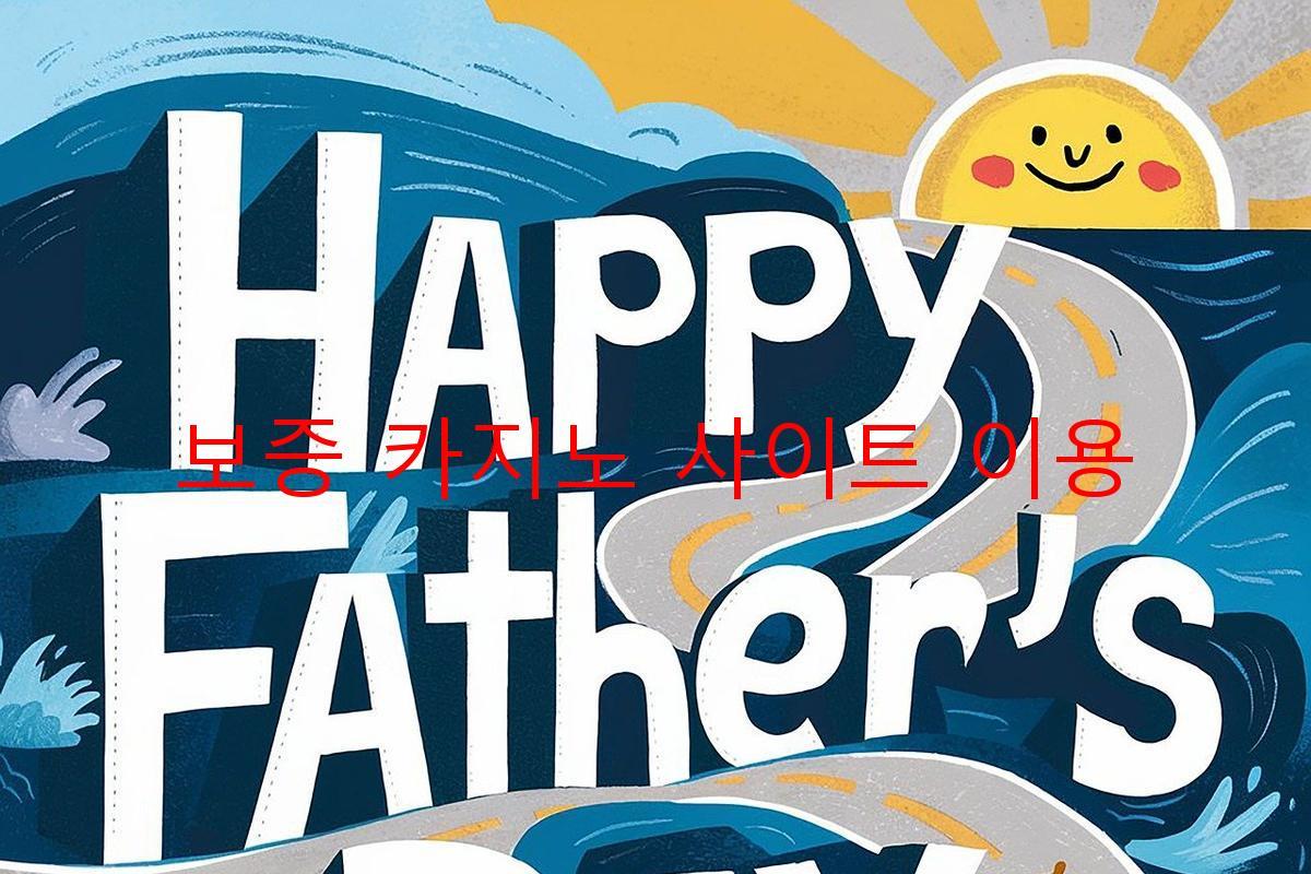 보증 카지노 사이트 이용