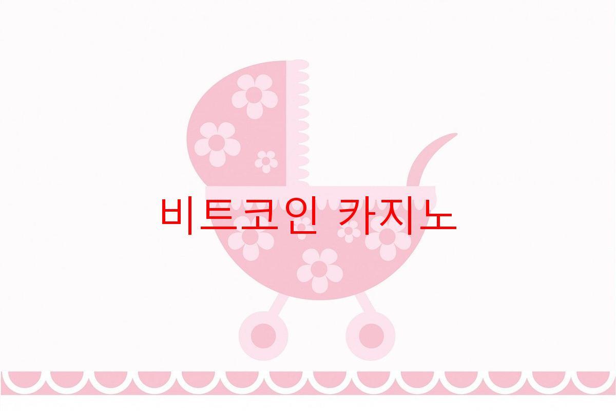 비트코인 카지노