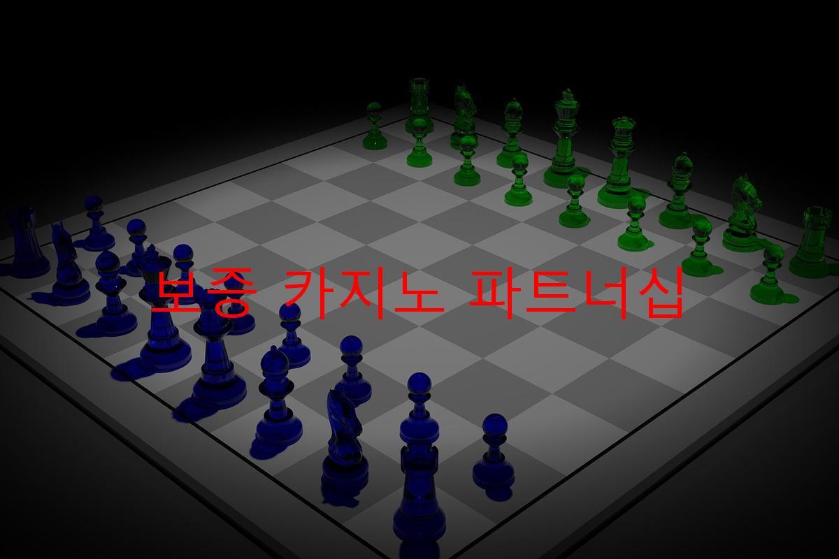 보증 카지노 파트너십