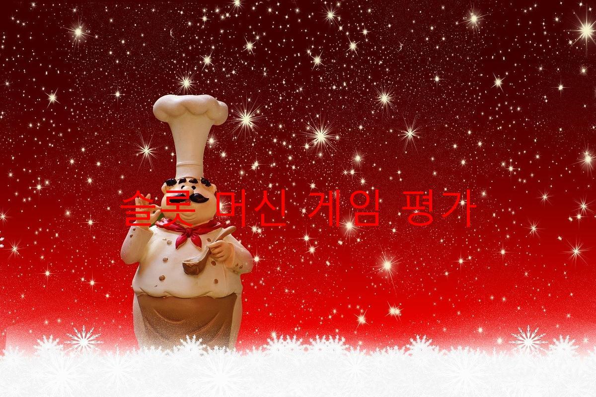 슬롯 머신 게임 평가