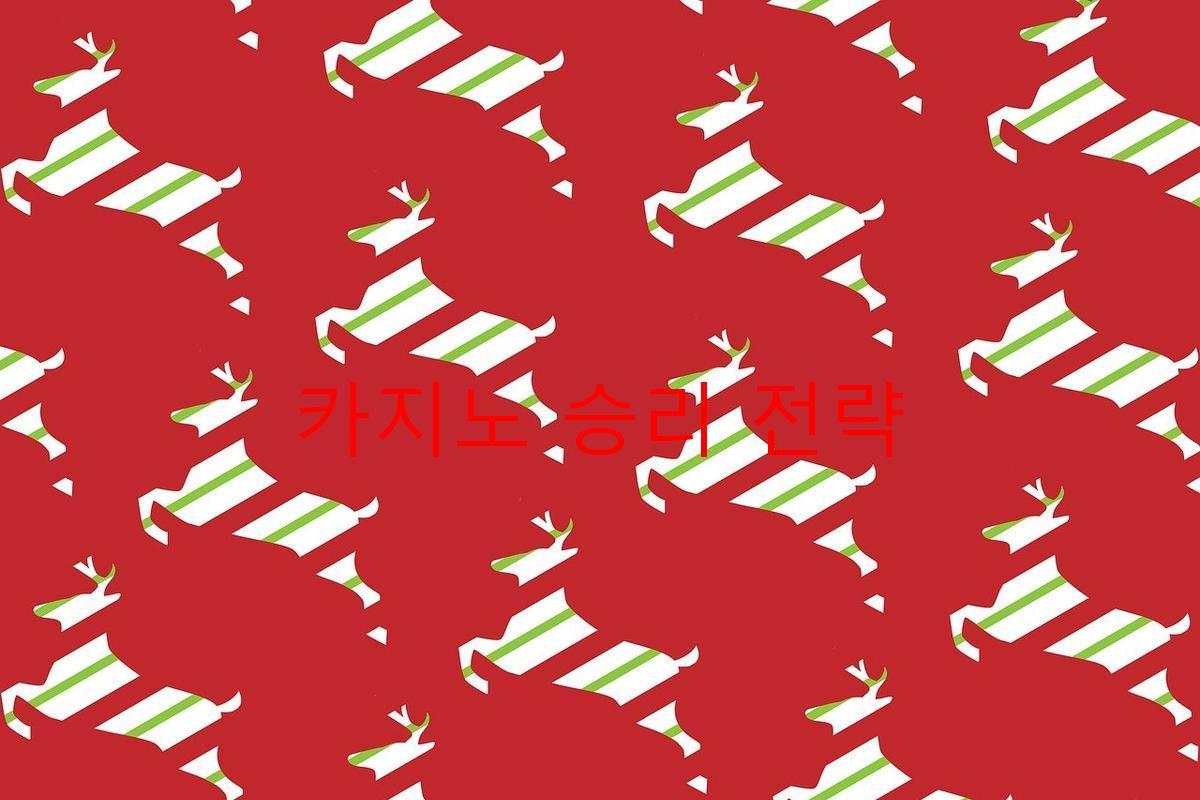 카지노 승리 전략