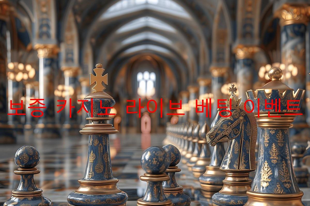 보증 카지노 라이브 베팅 이벤트