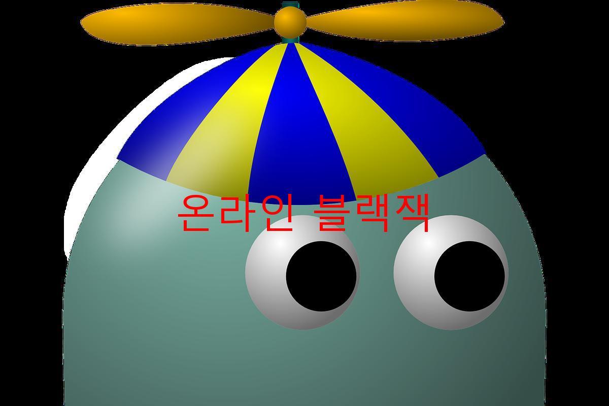 온라인 블랙잭