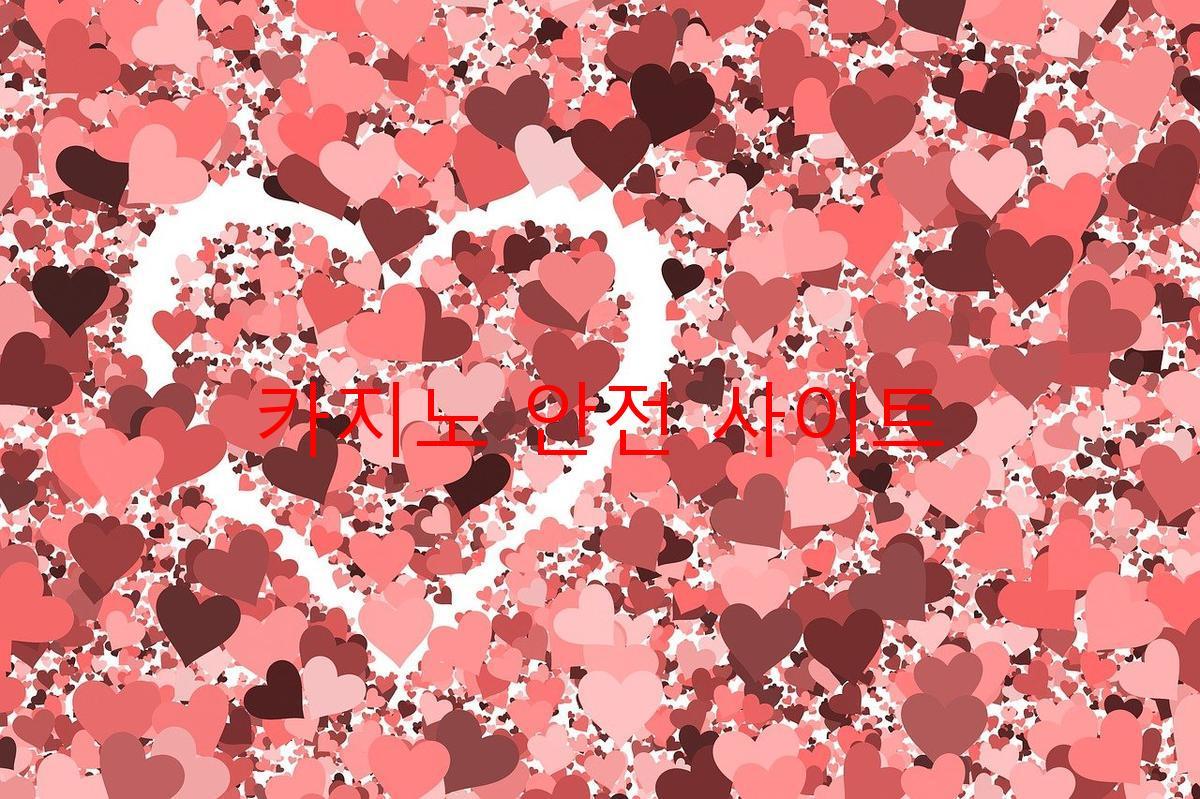 카지노 안전 사이트