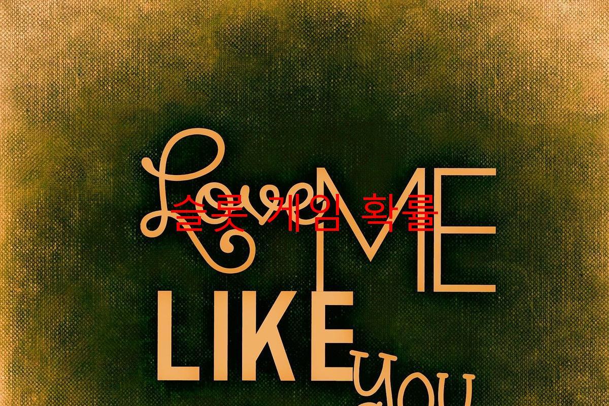 슬롯 게임 확률