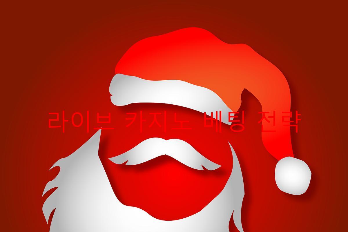 라이브 카지노 베팅 전략