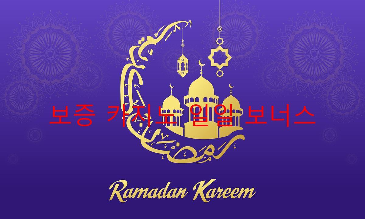 보증 카지노 일일 보너스