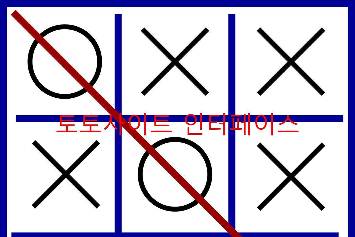 토토사이트 인터페이스