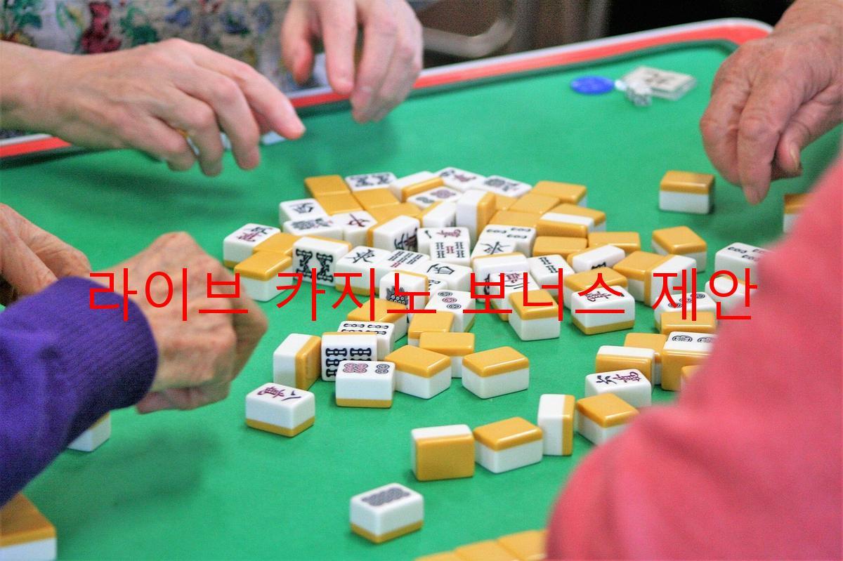 라이브 카지노 보너스 제안