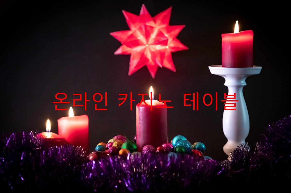 온라인 카지노 테이블