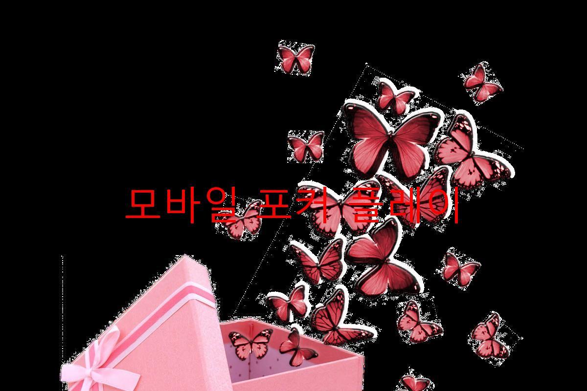 모바일 포커 플레이