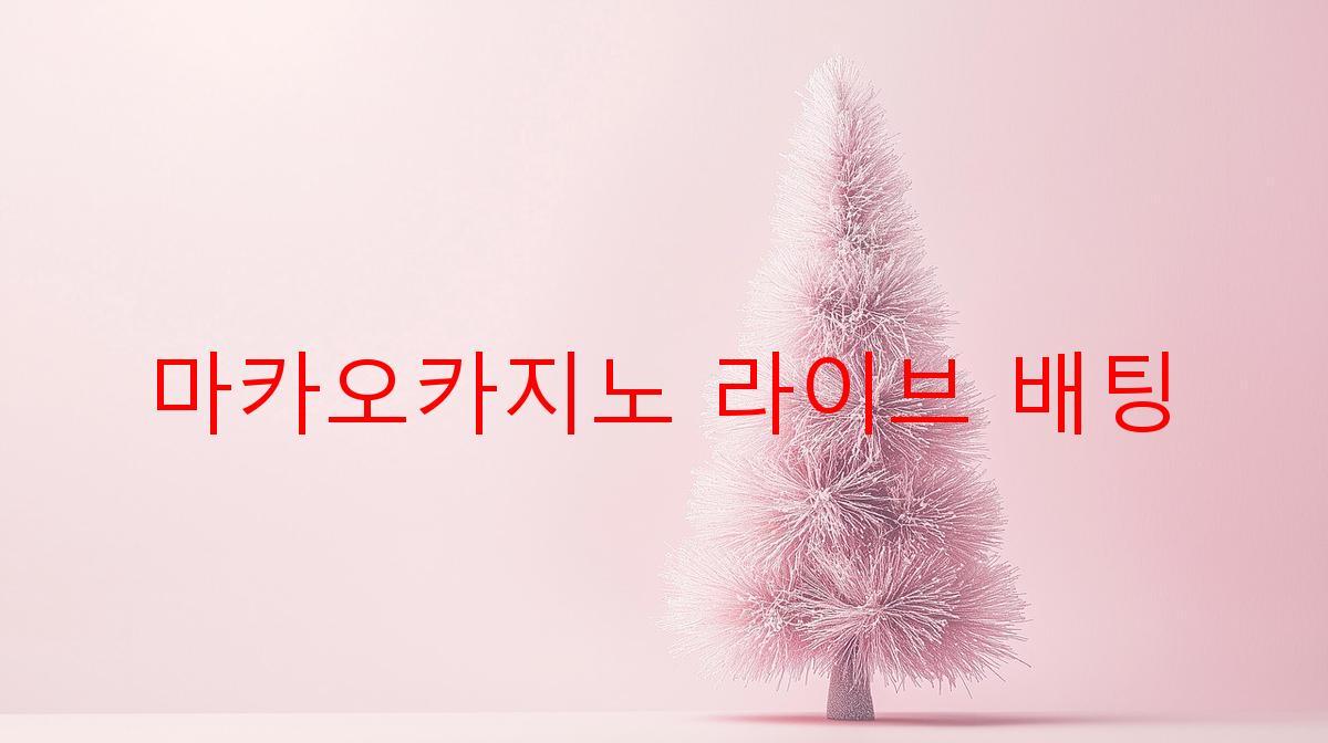 마카오카지노 라이브 배팅