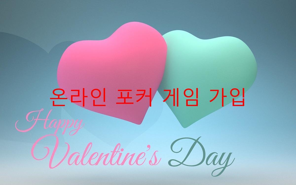 온라인 포커 게임 가입