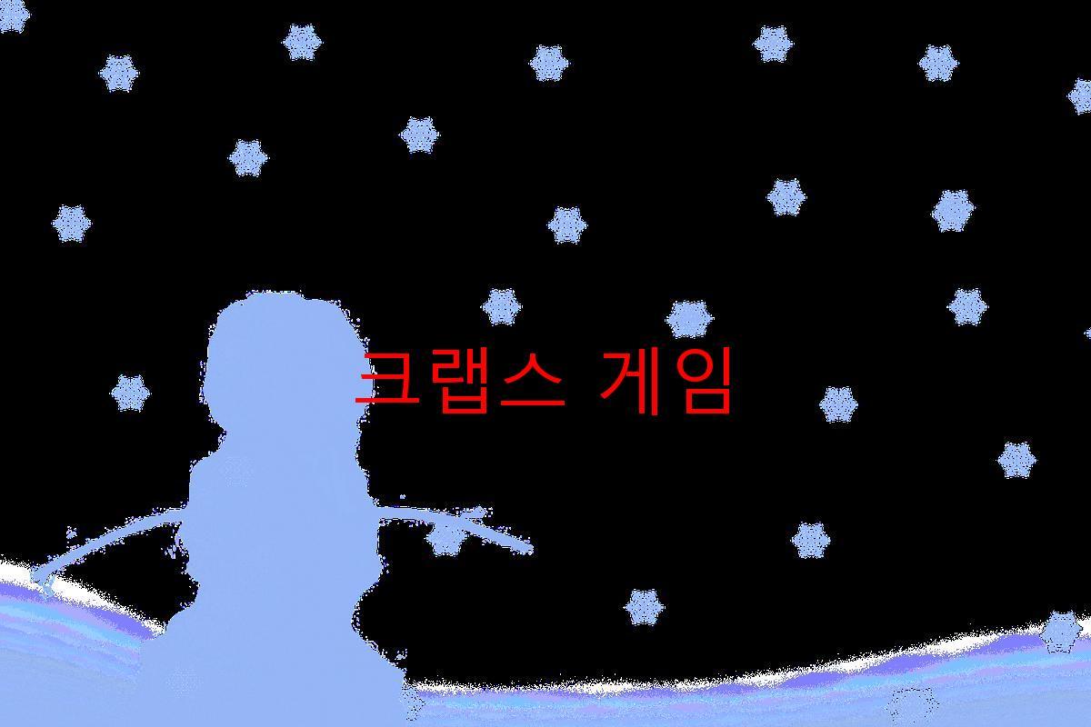 크랩스 게임