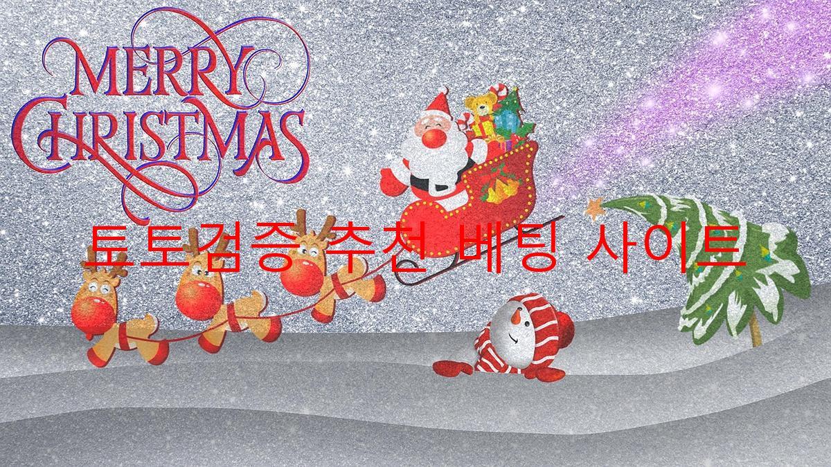 토토검증 추천 베팅 사이트