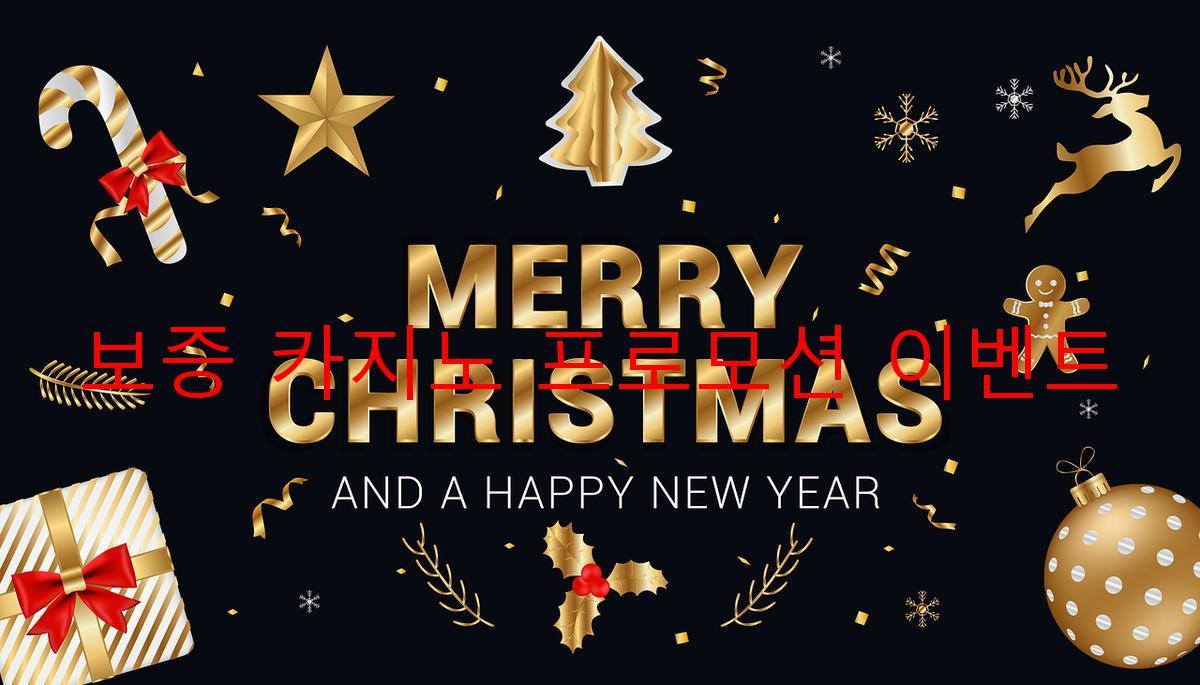 보증 카지노 프로모션 이벤트