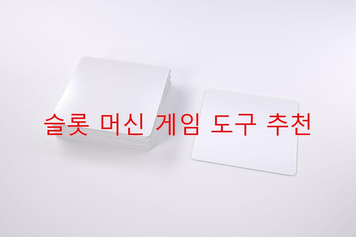 슬롯 머신 게임 도구 추천