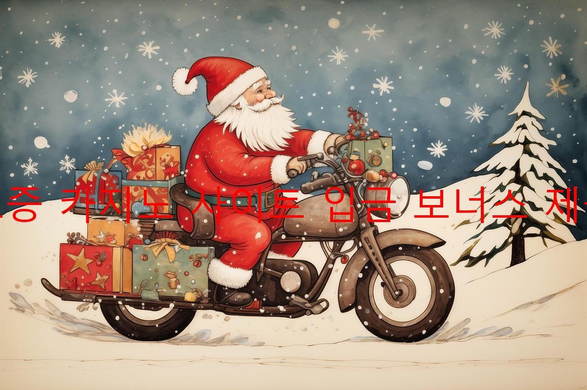 보증 카지노 사이트 입금 보너스 제공