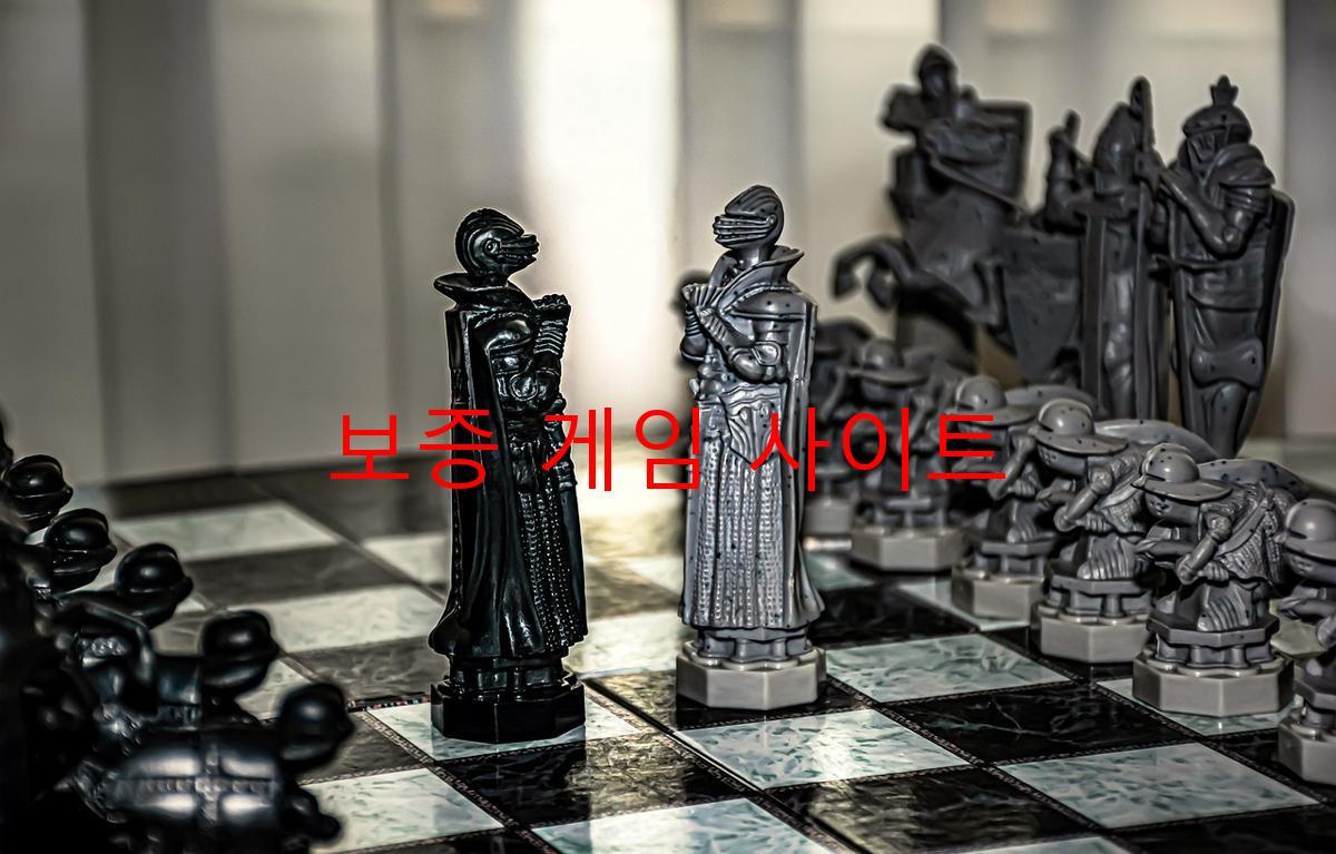 보증 게임 사이트