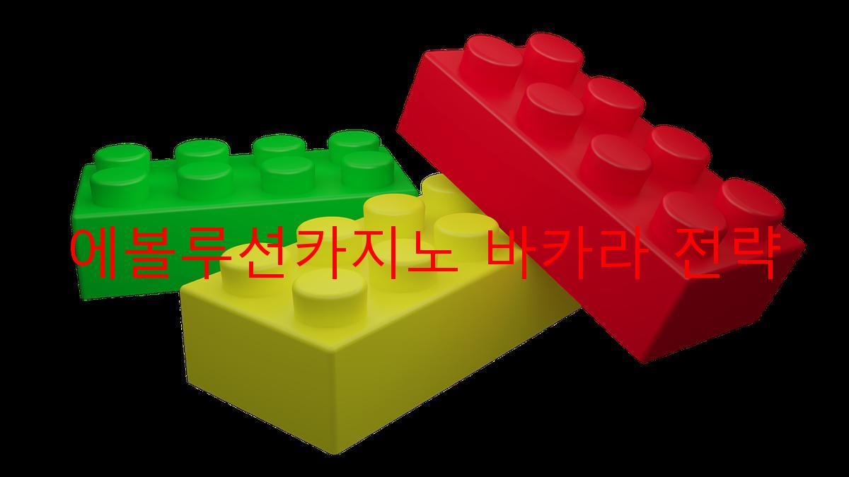 에볼루션카지노 바카라 전략