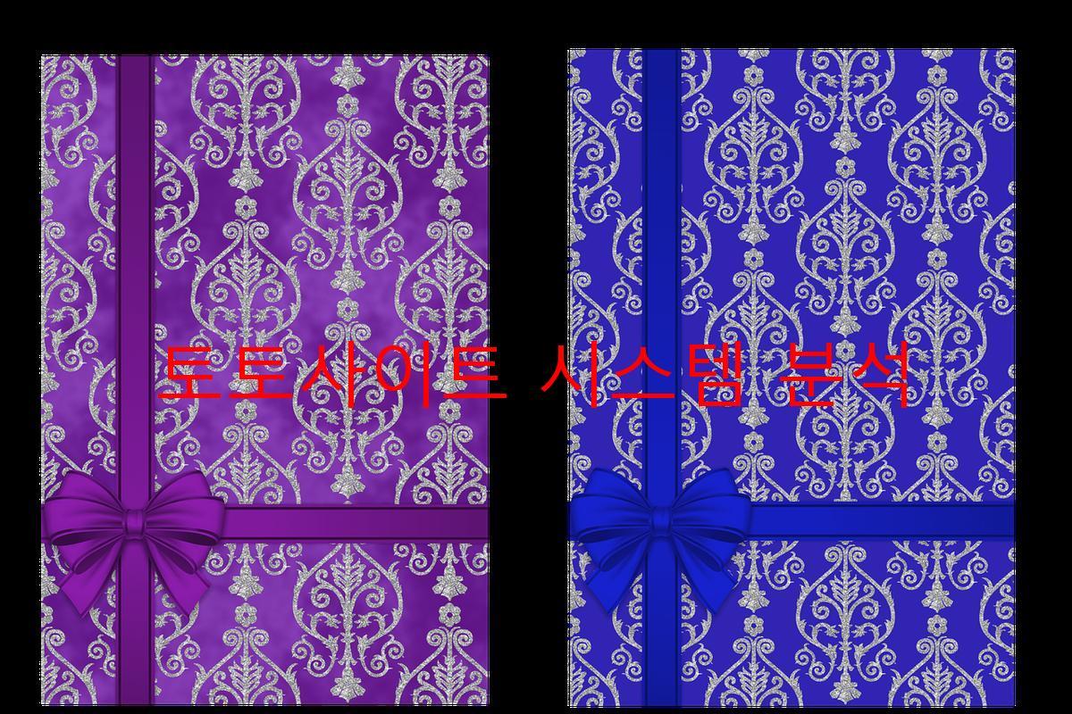 토토사이트 시스템 분석