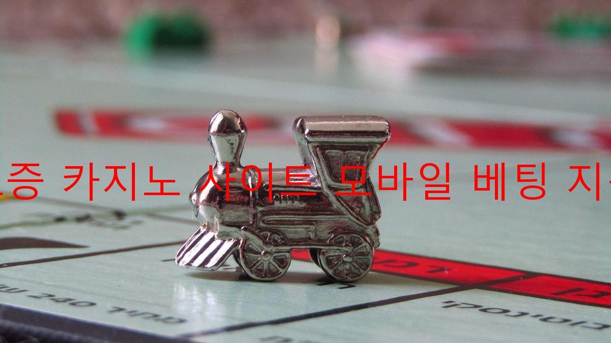 보증 카지노 사이트 모바일 베팅 지원