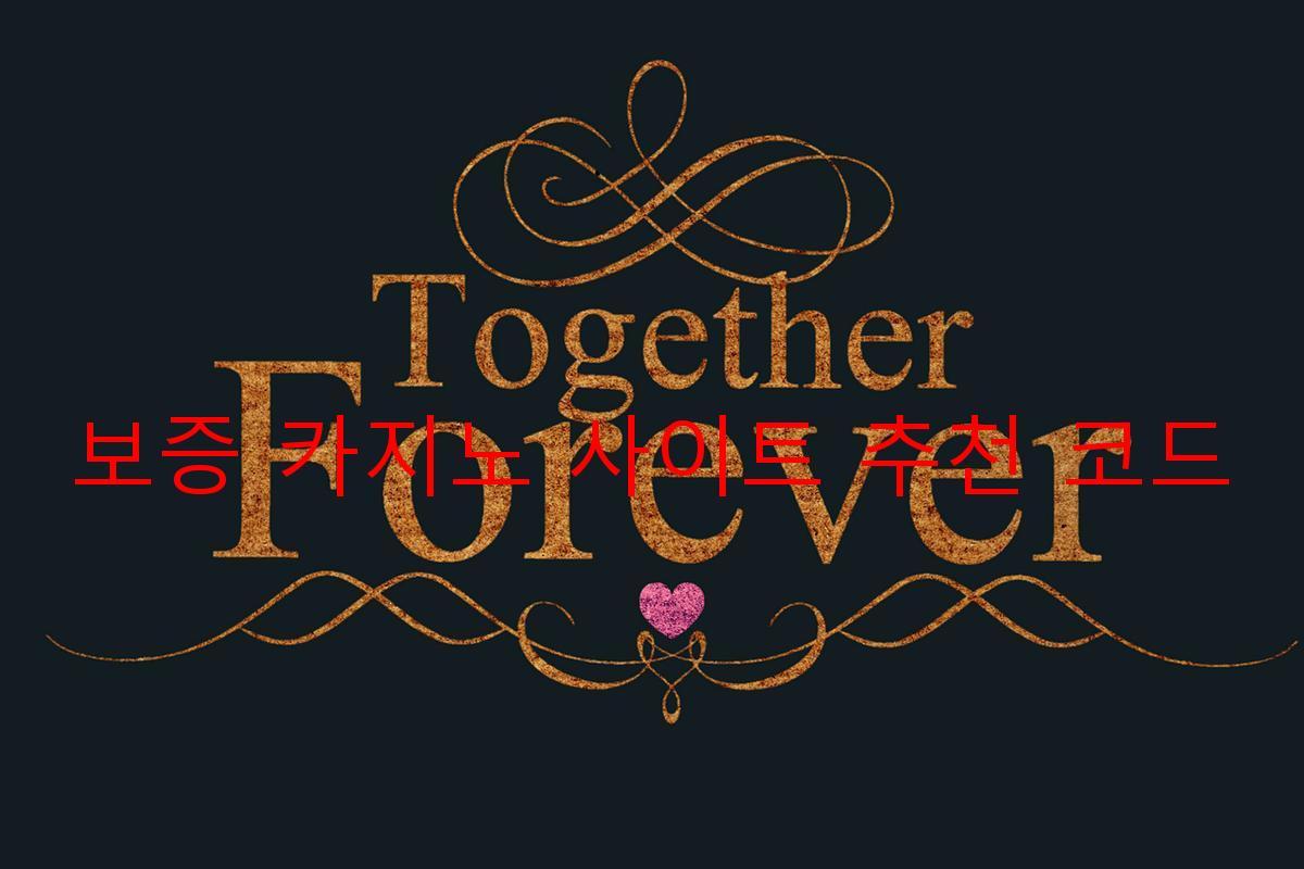 보증 카지노 사이트 추천 코드