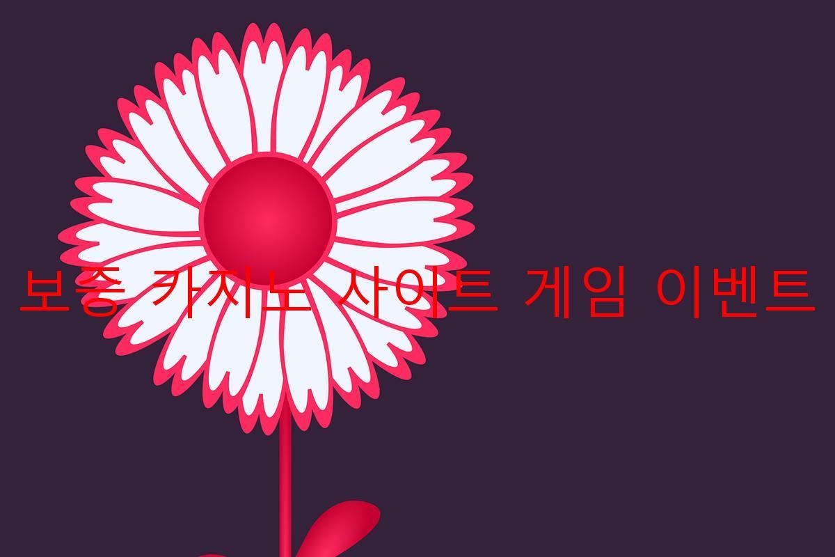 보증 카지노 사이트 게임 이벤트