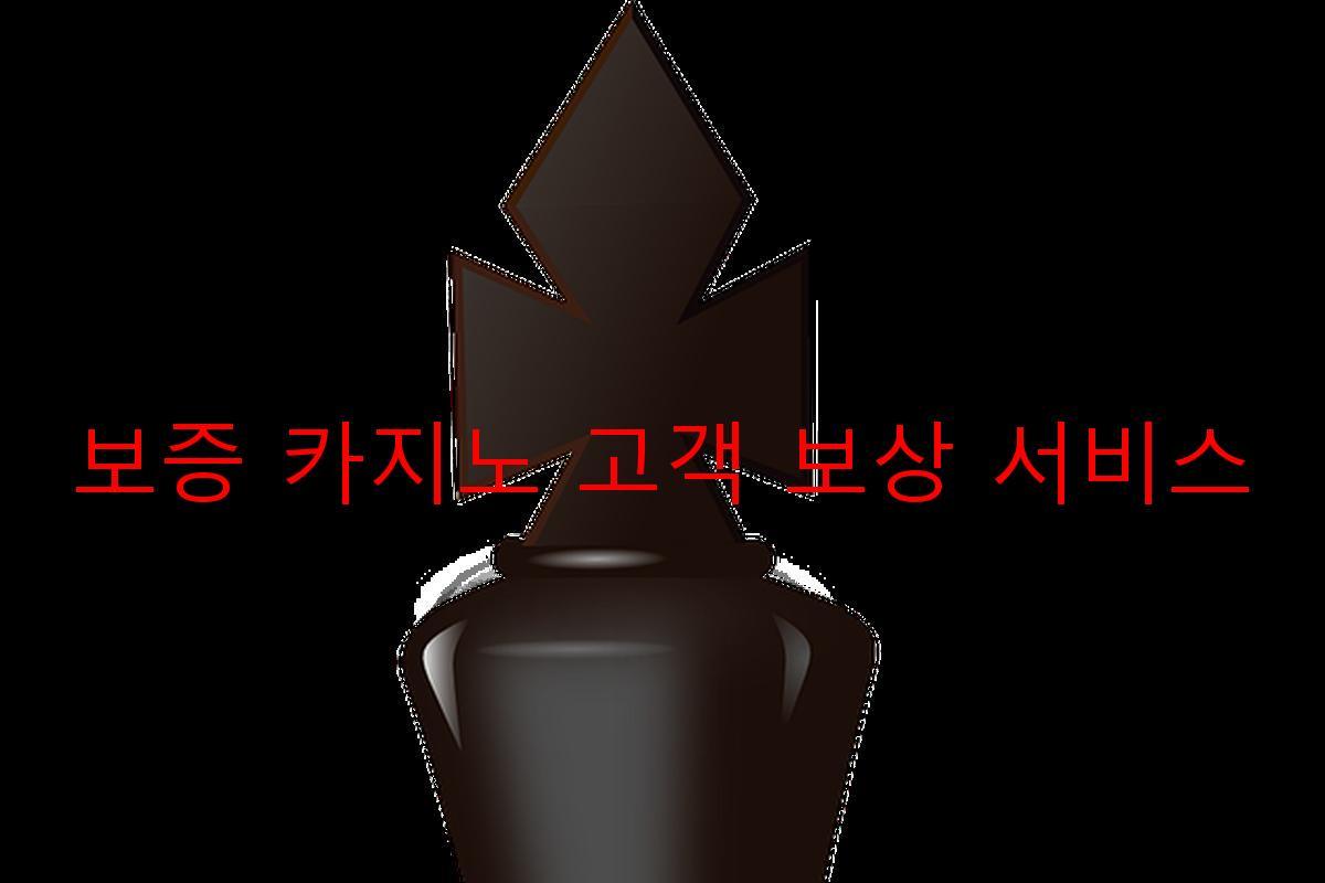 보증 카지노 고객 보상 서비스