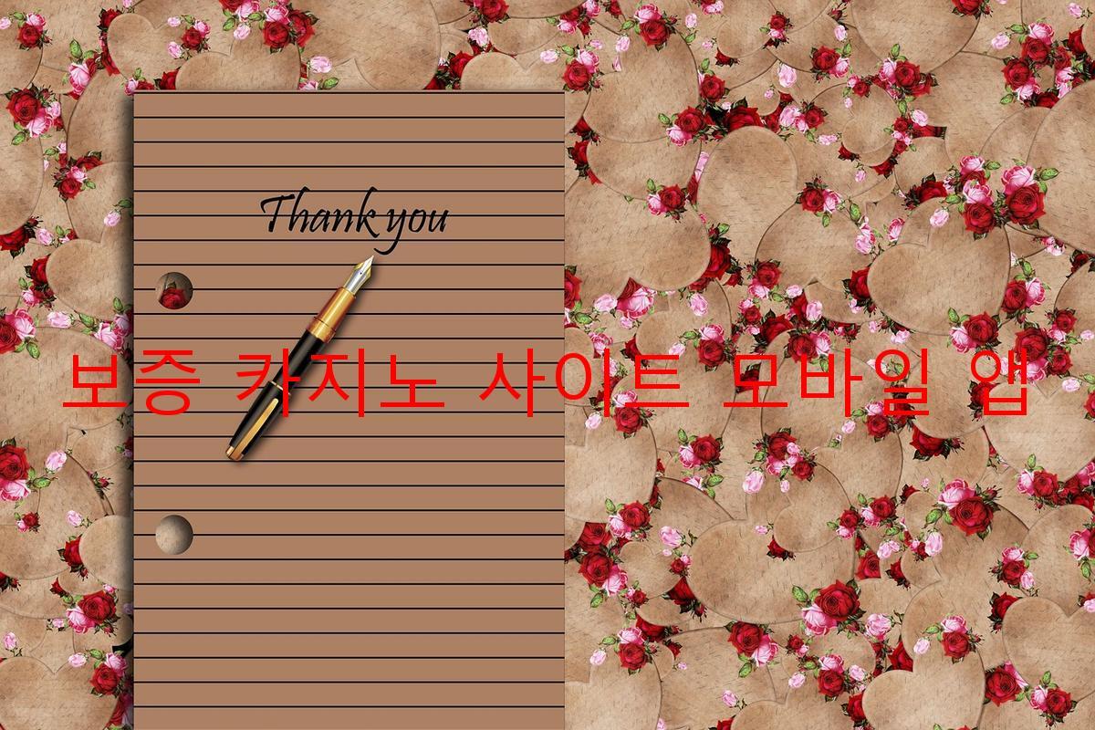 보증 카지노 사이트 모바일 앱