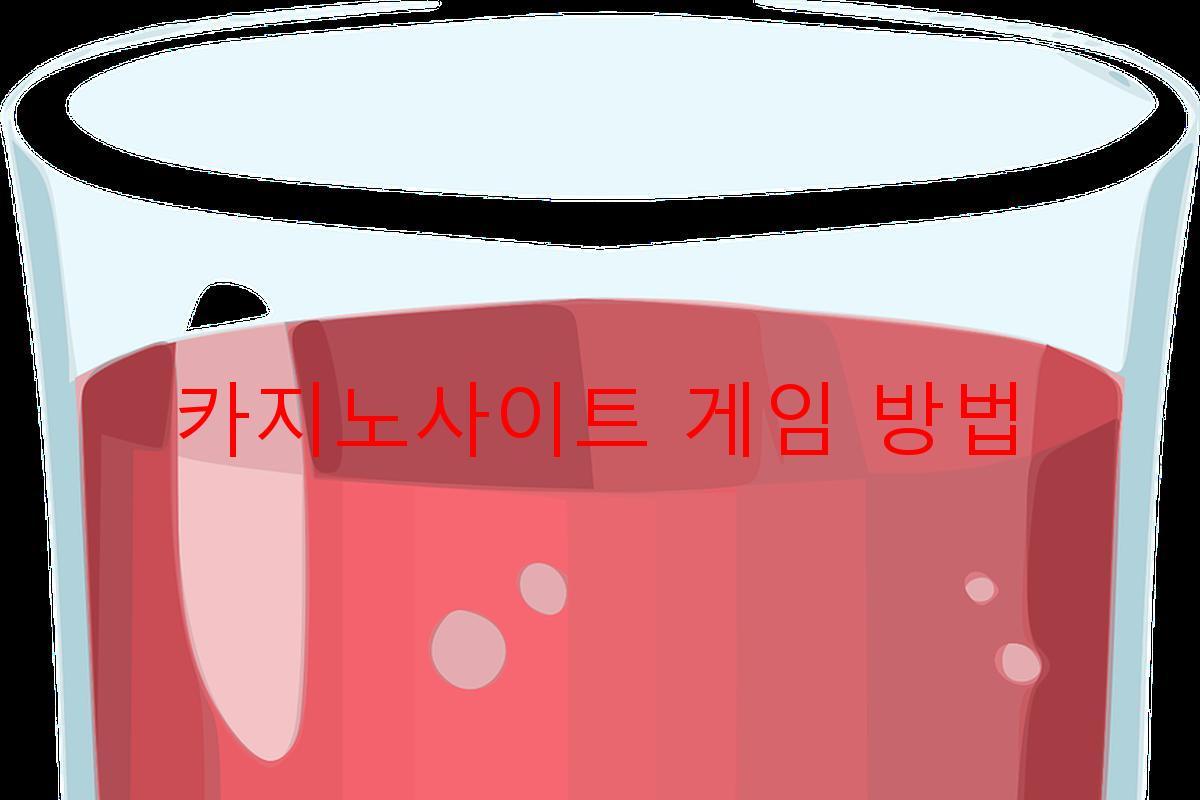 카지노사이트 게임 방법