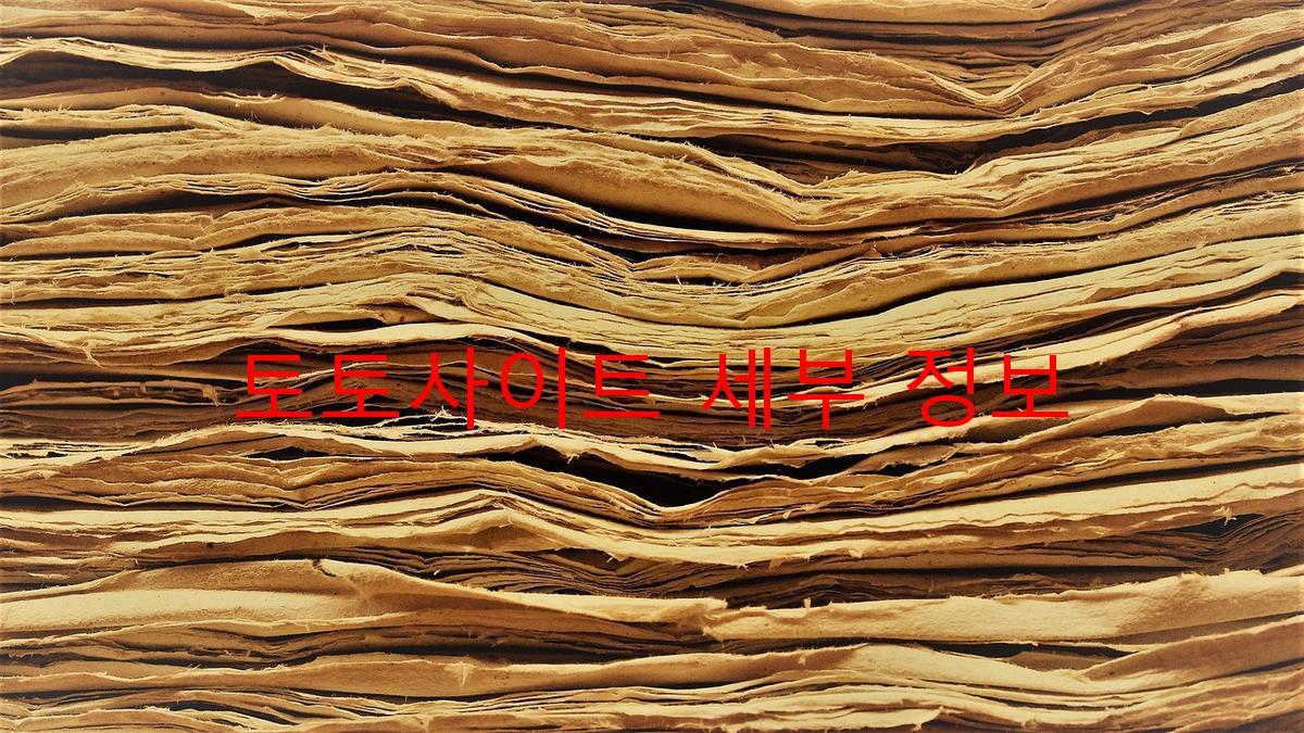 토토사이트 세부 정보