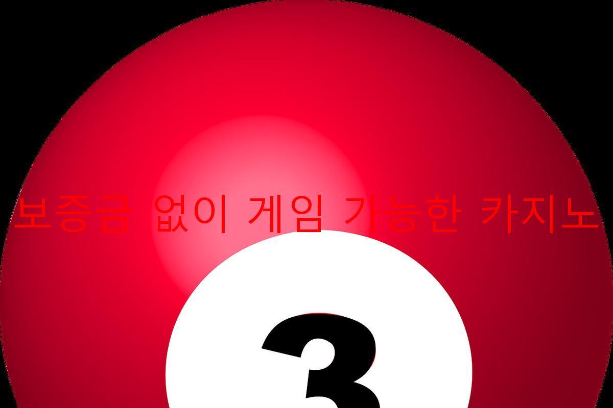 보증금 없이 게임 가능한 카지노