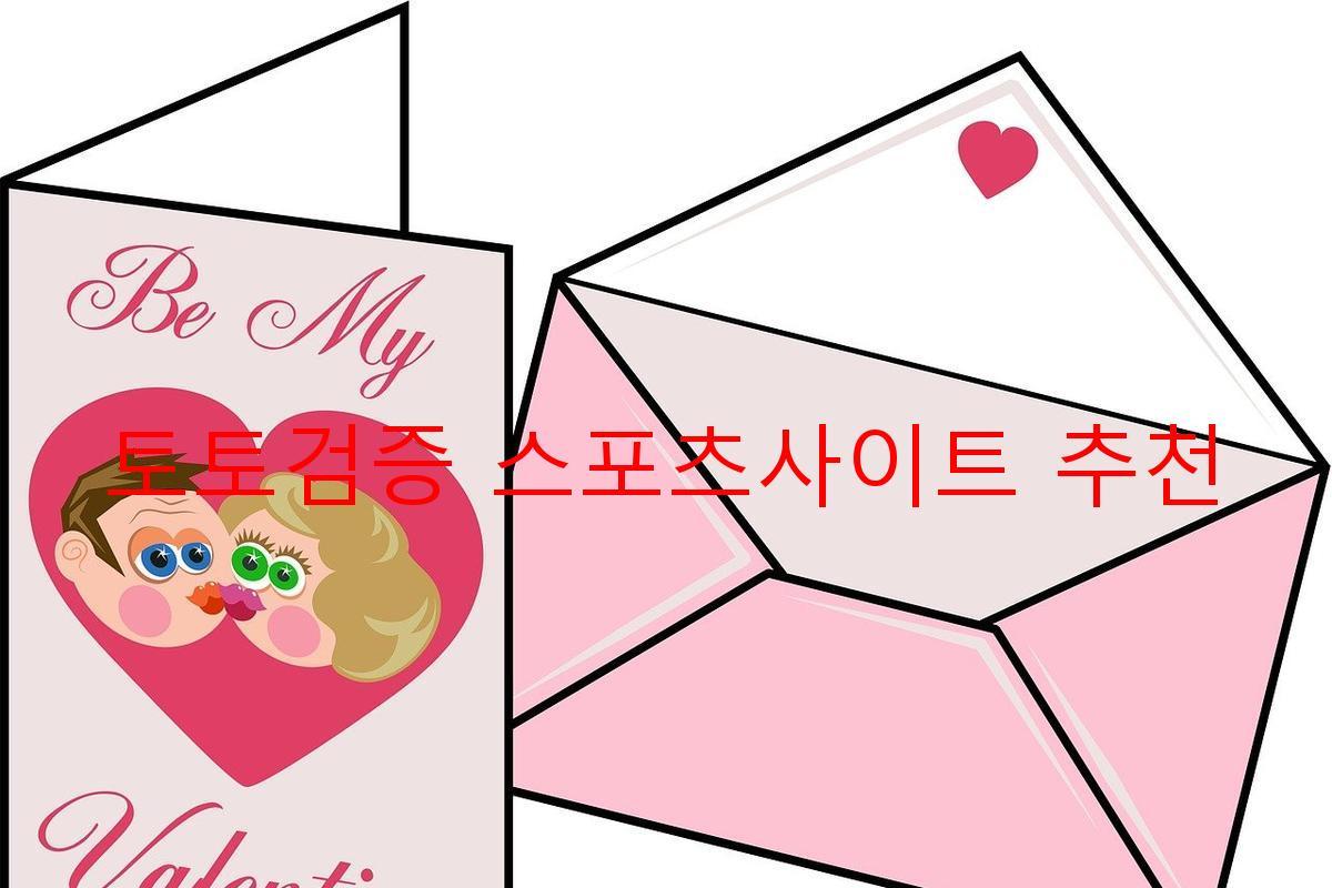 토토검증 스포츠사이트 추천