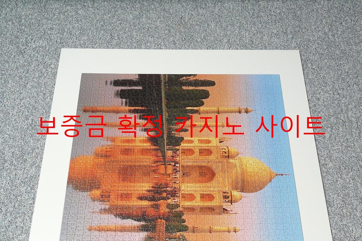 보증금 확정 카지노 사이트