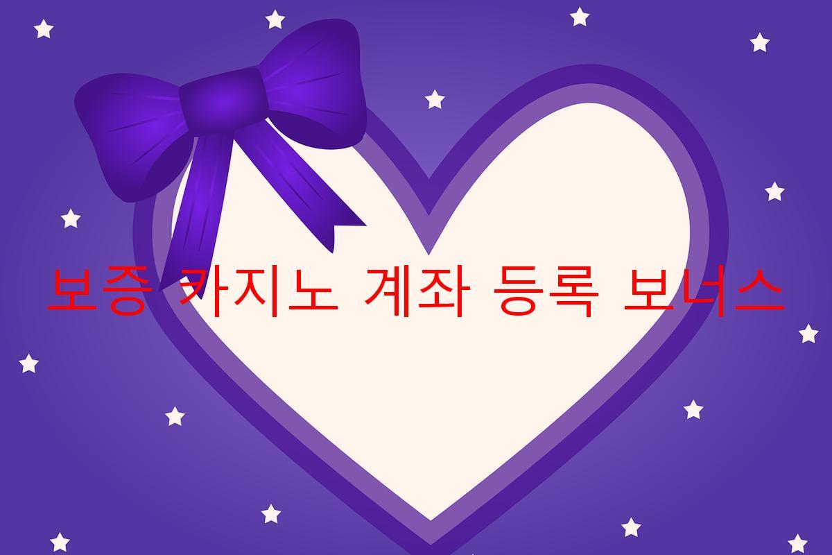 보증 카지노 계좌 등록 보너스