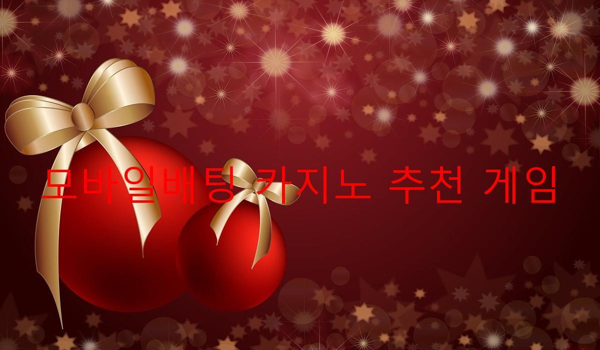 모바일배팅 카지노 추천 게임