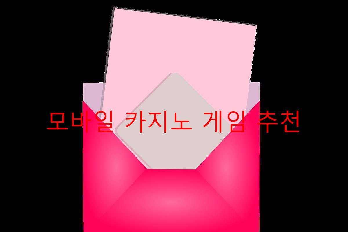 모바일 카지노 게임 추천