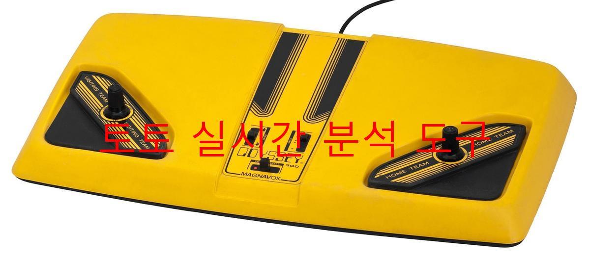토토 실시간 분석 도구