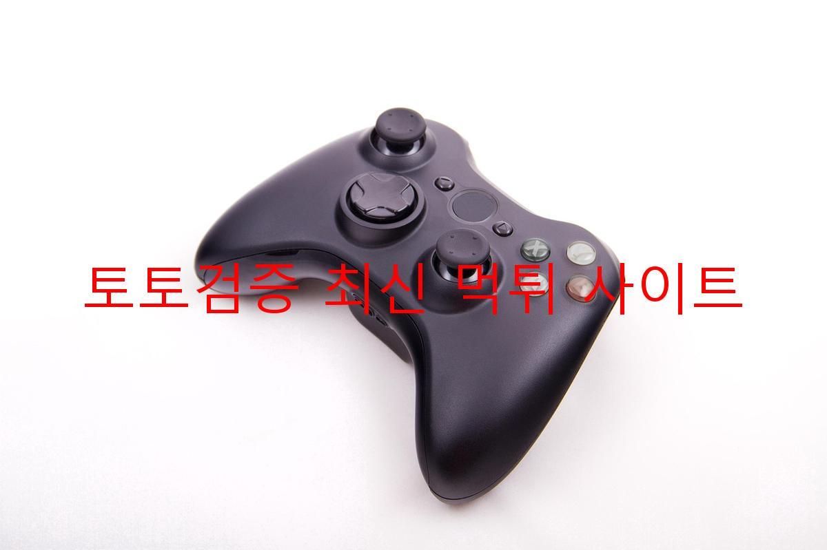 토토검증 최신 먹튀 사이트